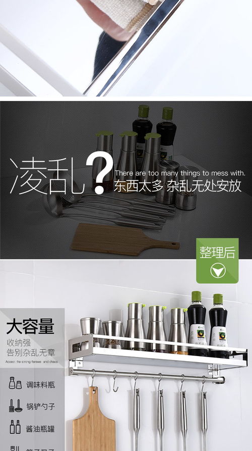 廚房收納新選擇 304不銹鋼免打孔置物架，打造整潔高效烹飪空間
