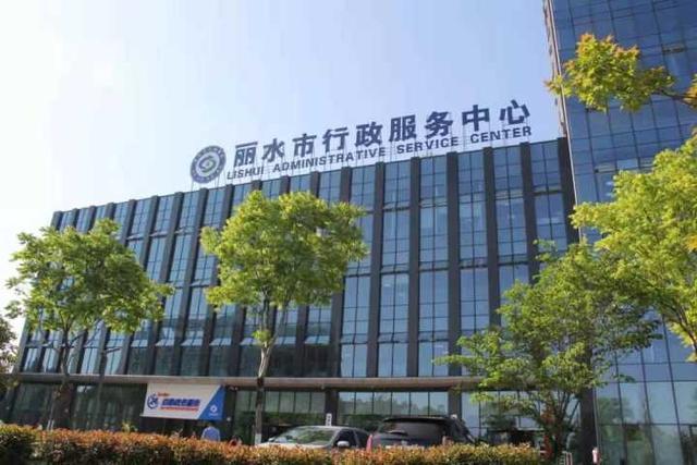 麗水市發(fā)布全省首個(gè)《政務(wù)服務(wù)禮儀規(guī)范》